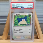 Snorlax #215 Light Connect All PSA 10 Taiwan Traditional Chinese Graded Pokemon