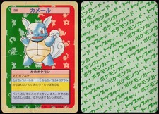 Wartortle Prices | Pokemon Japanese Topsun | Pokemon Cards