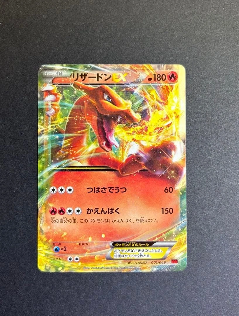 Charizard ex 001/049 M Master Deck Build Box Power Style for sale