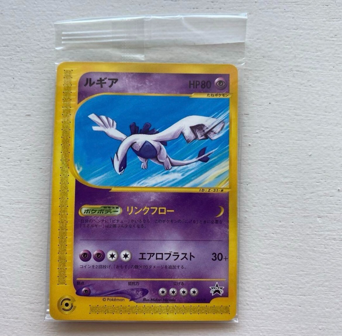 SEALED MINT Pokemon Card Lugia 047/P JR Rally 2002 e Series SEALED MINT Pokemon Card Lugia 047/P JR Rally 2002 e Series