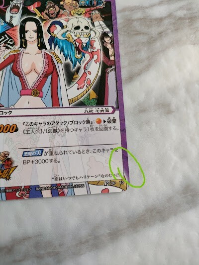 ONE PIECE Card Game Boa hancock P OP 10 From Japan BANDAI 2010