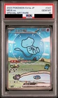 PSA 10 Mew ex SAR Japanese Shiny Treasure EX 347/190 Pokemon