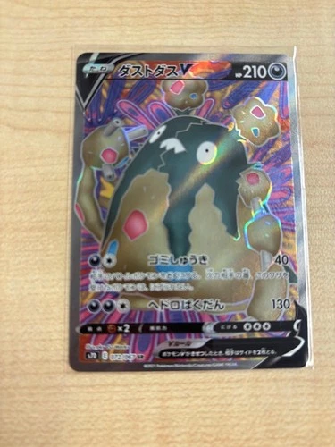Pokemon Card Garbodor V SR 072/067 S7D Japanese Holo Perfect Skyscraper NM