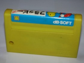 Flappy Limited '85 (dB-Soft, 1985) MSX 1 Japan import US Seller