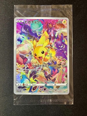もんさま用 購入されてる分をまとめてます。 Pikachu 323/S-P SEALED Precious Collector Box Japanese Promo