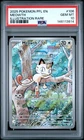 2025 POKEMON PFL EN-PHANTASMAL FLAMES ILLUSTRATION RARE #106 MEOWTH PSA 10