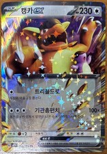 Kangaskhan ex 115/165 SV2a: Carta Pokemon 151 SV2A Doppia Rara Holo