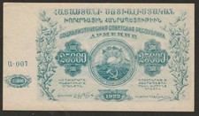 1922 RUSSIA (TRANSCAUCASIA) 25,000 RUBLE NOTE