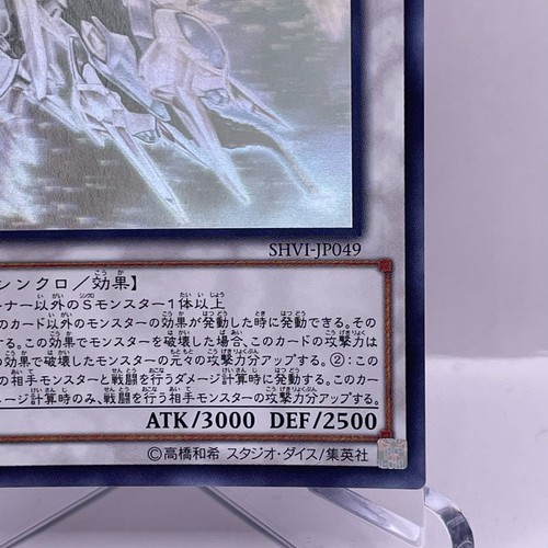 YuGiOh Konami SHVI-JP049 Crystal Wing Synchro Dragon Ghost Rare Japanese - Picture 6 of 13