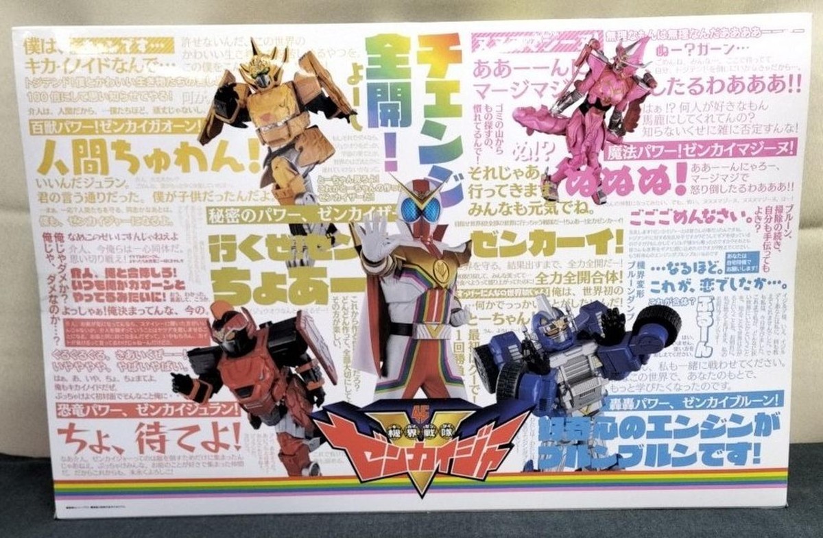 Kikai Sentai Zenkaiger Gear Tringer Geartlinger MEMORIAL EDITION