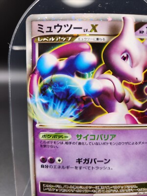 ミュウツーLv.X DP5 Mewtwo LV.X DP5 Japanese X-Era Unlimited Holo Nintendo 2008