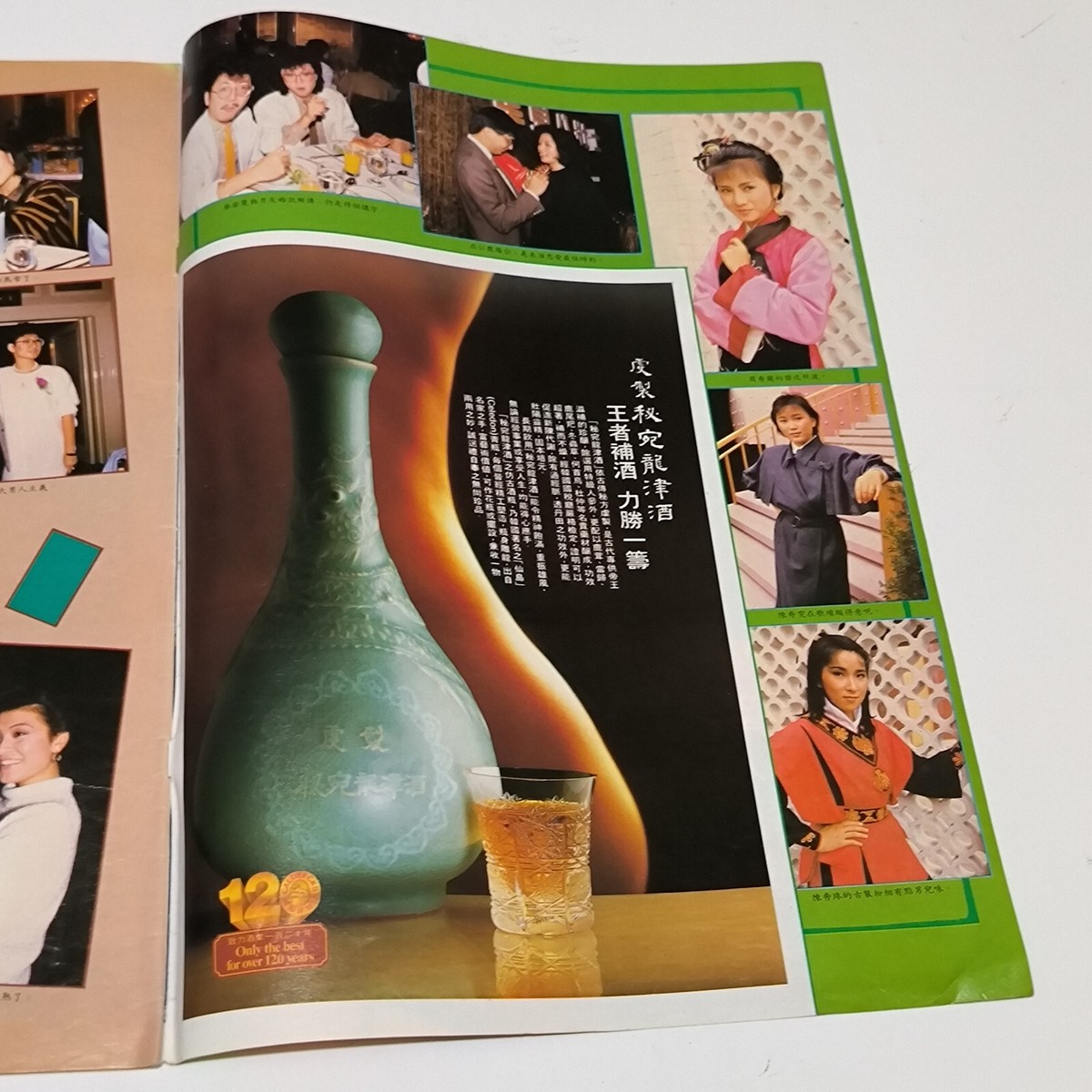 スーパー香港マガジン Hong Kong The Covered-Ups magazine 新知周刋 1984#28 zheng