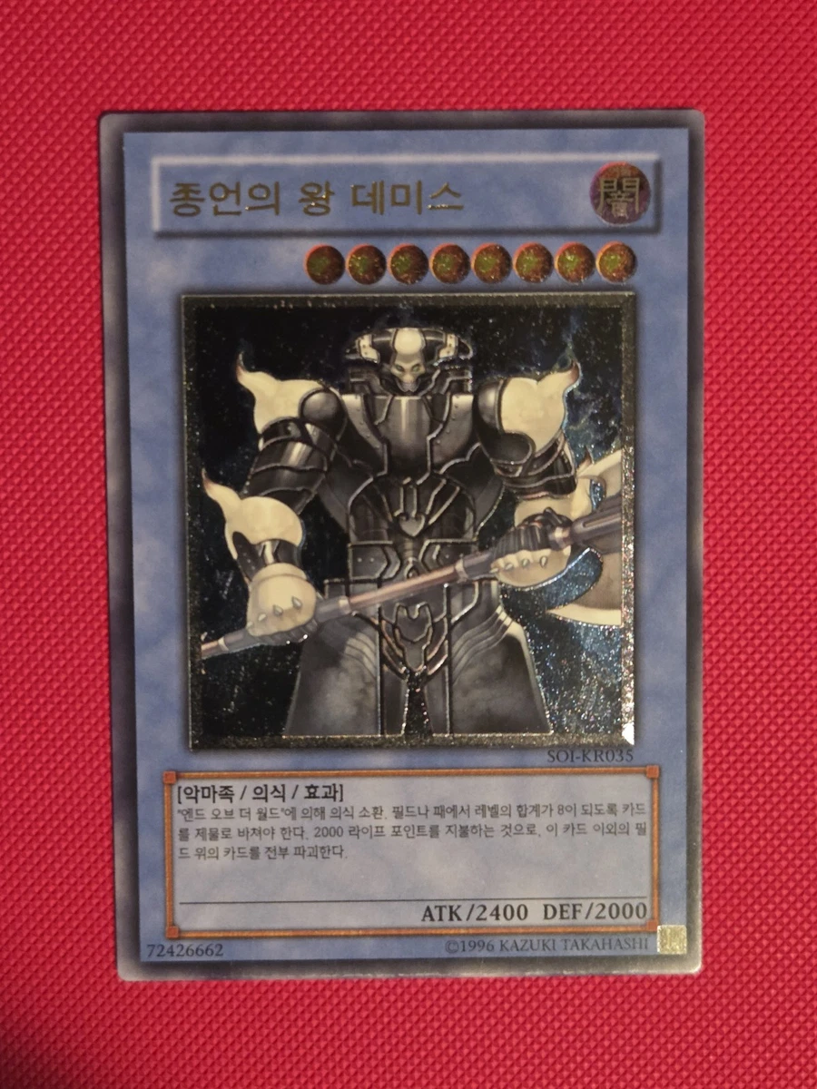 終焉の王デミス　PSA9 Demise, King of Armageddon Demise, King of Armageddon Yu-Gi-Oh! TCG Individual Trading Card