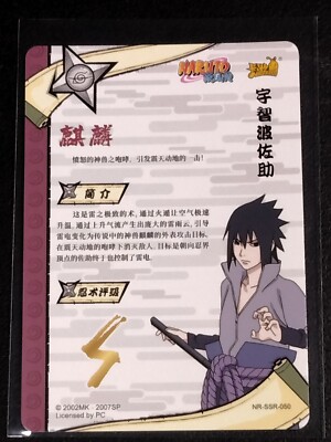 SSR Sasuke Uchiha Naruto Trading Card Anime CCG TCG | eBay