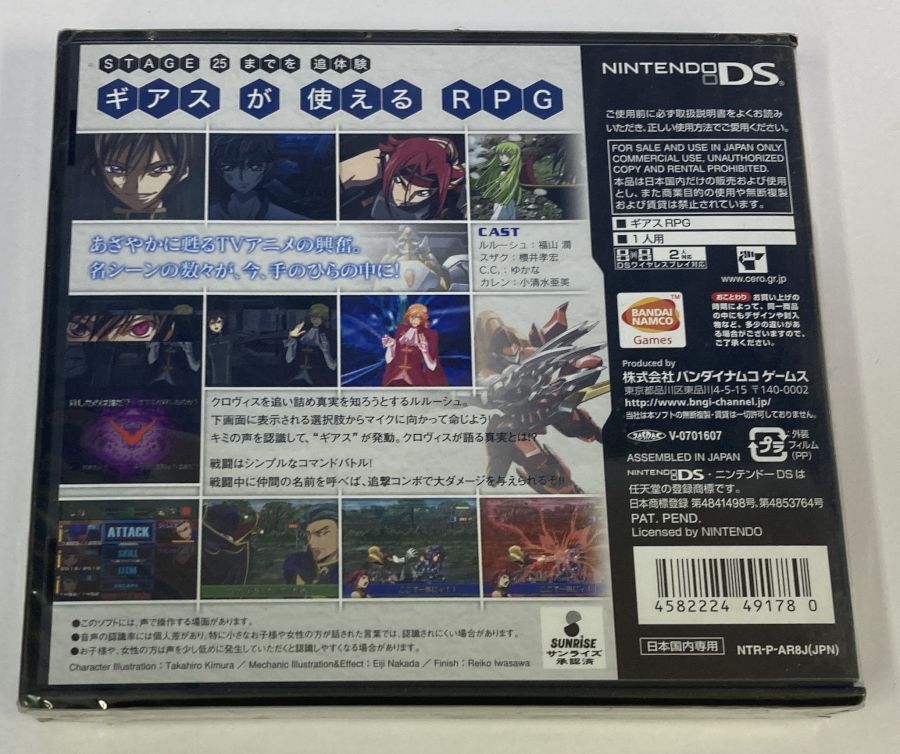 ☆プロフィール必読☆ tarihishu Code Geass: Hangyaku no Lelouch (Nintendo DS, 2007