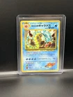 Pokémon TCG Misty's Gyarados Gym Challenge 130 Holo Rare (Japanese)