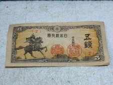 1944 Issue - JAPAN 5 Sen Banknote