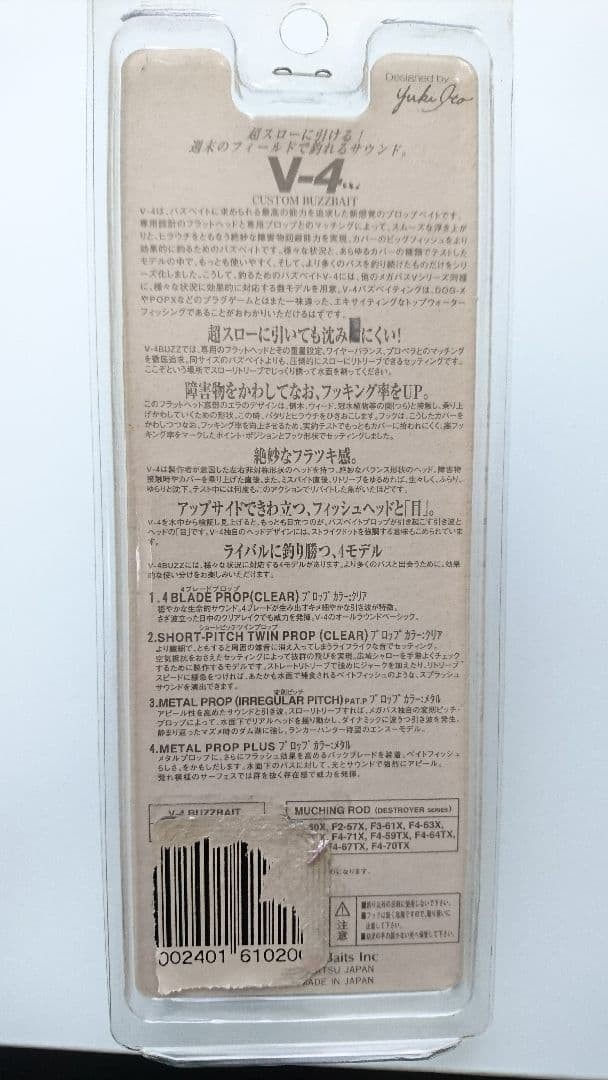 Fishing Lure Out of print at the time New Megabass Buzzbait V-4 Lure Bass Fishin - Image 4