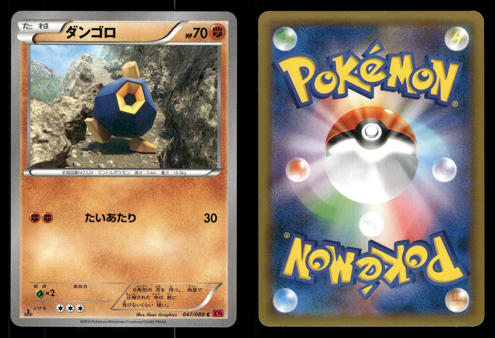Roggenrola 047/088 Phantom Gate XY4 Japanese MP