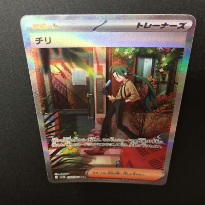 Rika SAR 088/062 sv3a Raging Surf Pokemon Card Japanese #4235 | eBay