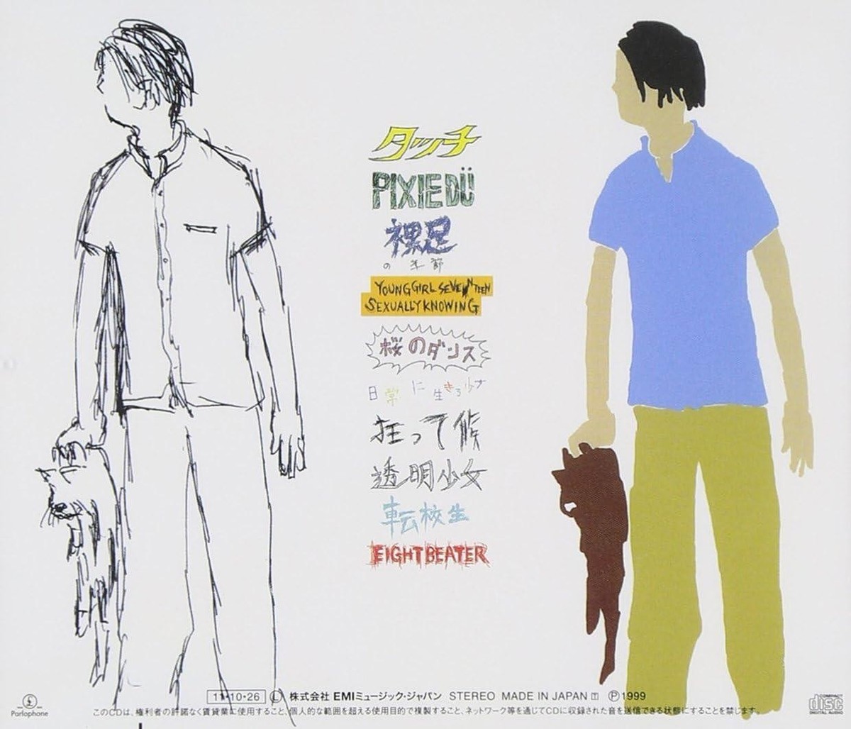 CD SCHOOL GIRL DISTORTIONAL ADDICT Japan NUMBER GIRL Music