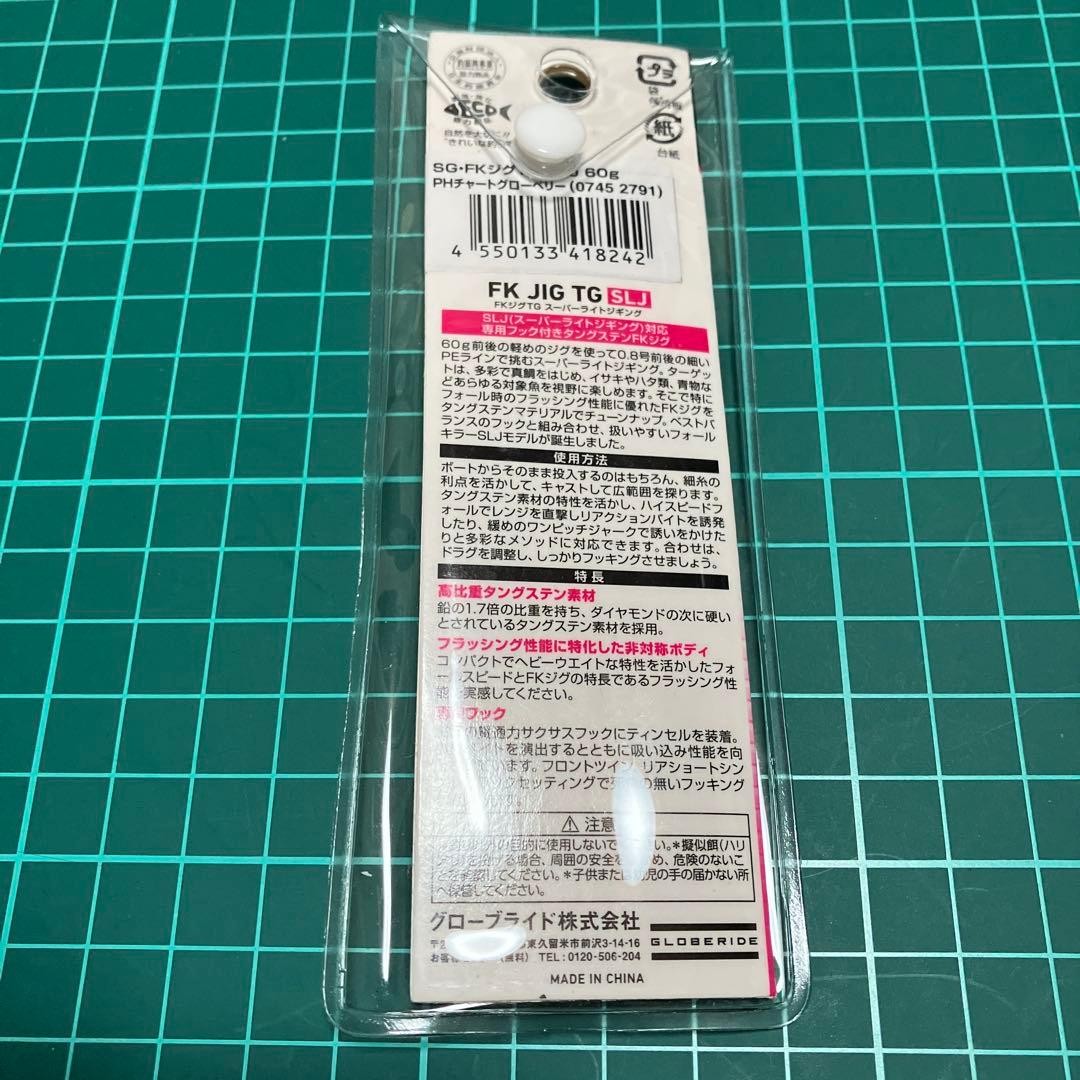 FK Jig TG SLJ 60g - Image 2