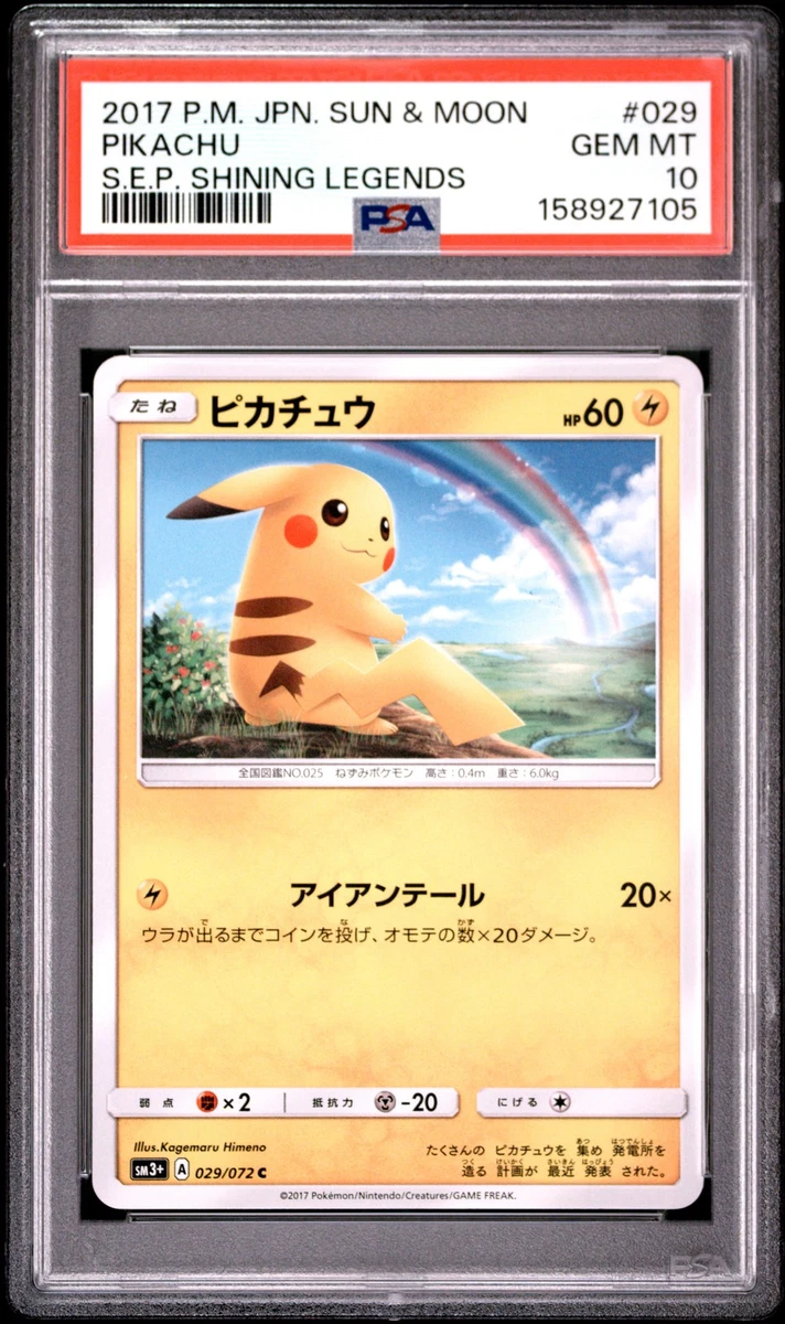 Pikachu 029/072 Sm3+: Shining Legends for sale | eBay