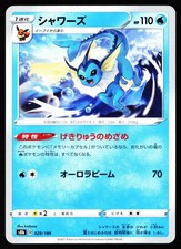 Vaporeon #29 Preise | Pokemon Japanese VMAX Climax | Pokemon Karten