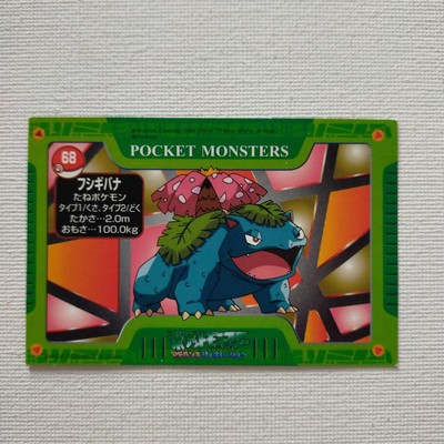 Change Card Venusaur Pokemon Card Japanese | eBay Change Card Venusaur Pokemon Card Japanese | eBay