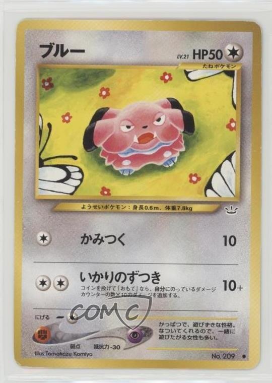 Snubbull Japanese Pokemon Neo 3 Awakening Legends #209 2000