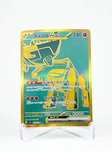 Ting-Lu ex - SV4a: Shiny Treasure ex 359/190 NM
