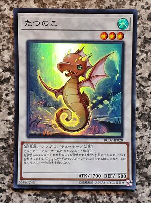 Yugioh Rarity Collection 20th Anniversary Japanese RC02 Ultra