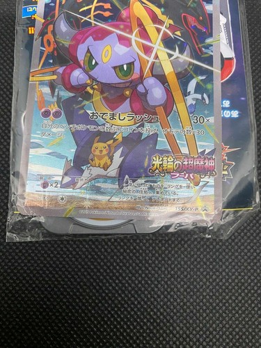 Hoopa with Pikachu155/XY- P Promo Pokemon Card Japanese - Picture 9 of 10
