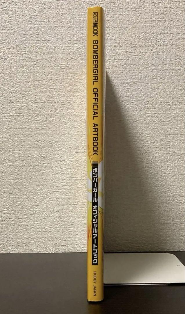 ボンバーガール　オフィシャルアートブック (HOBBY JAPAN MOOK) ボンバーガール オフィシャルアートブック (HOBBY JAPAN MOOK
