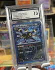 2012 POKEMON JPN THUNDER KNUCKLE 1ST ED - HOLO #031/051 UMBREON CGC 10
