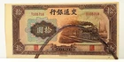 1941 China 10 Yuan Banknote Ink Error Uncirculated #976B