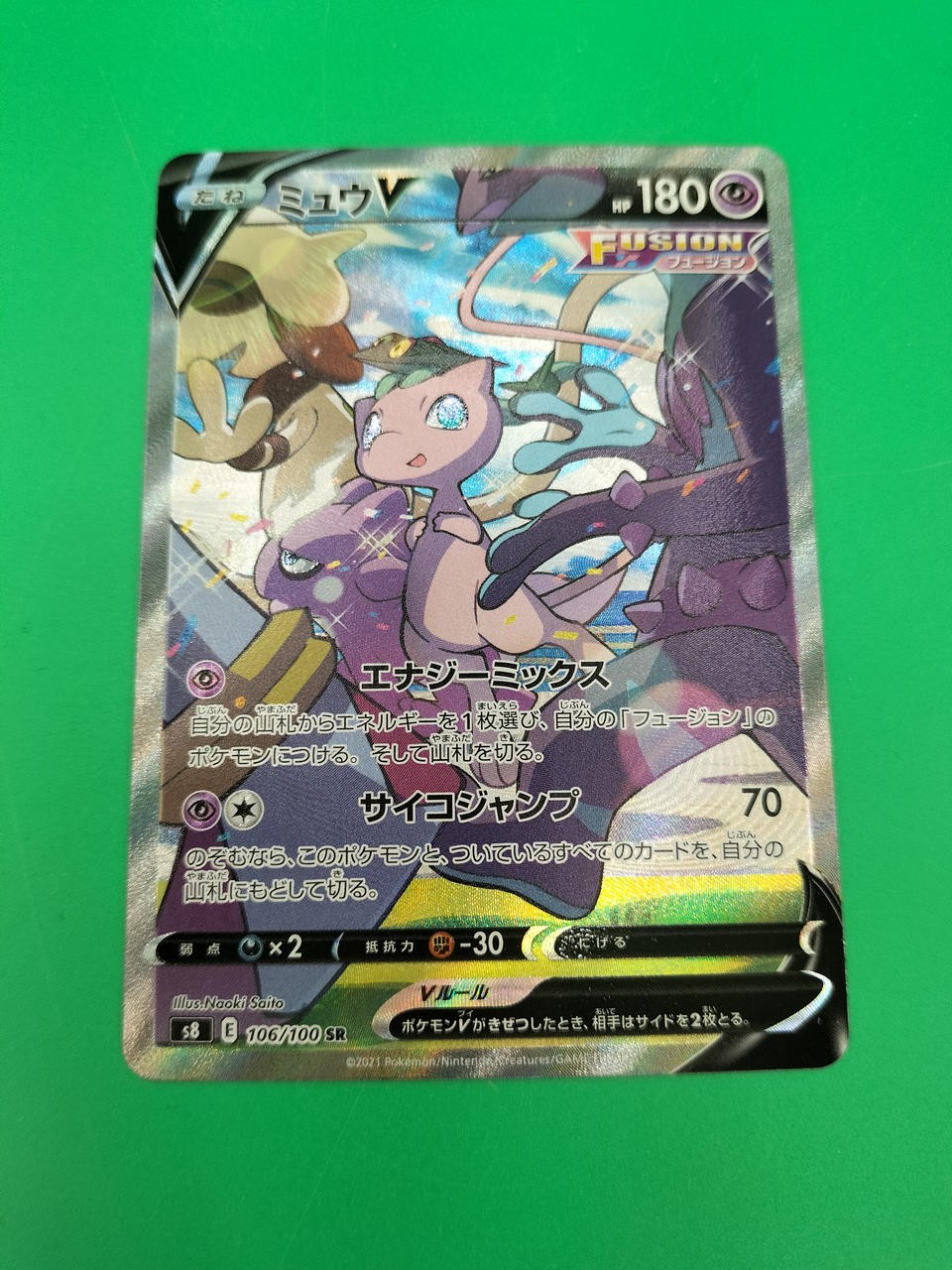 Pokemon Mew V SR 106/100 Pokemon Card