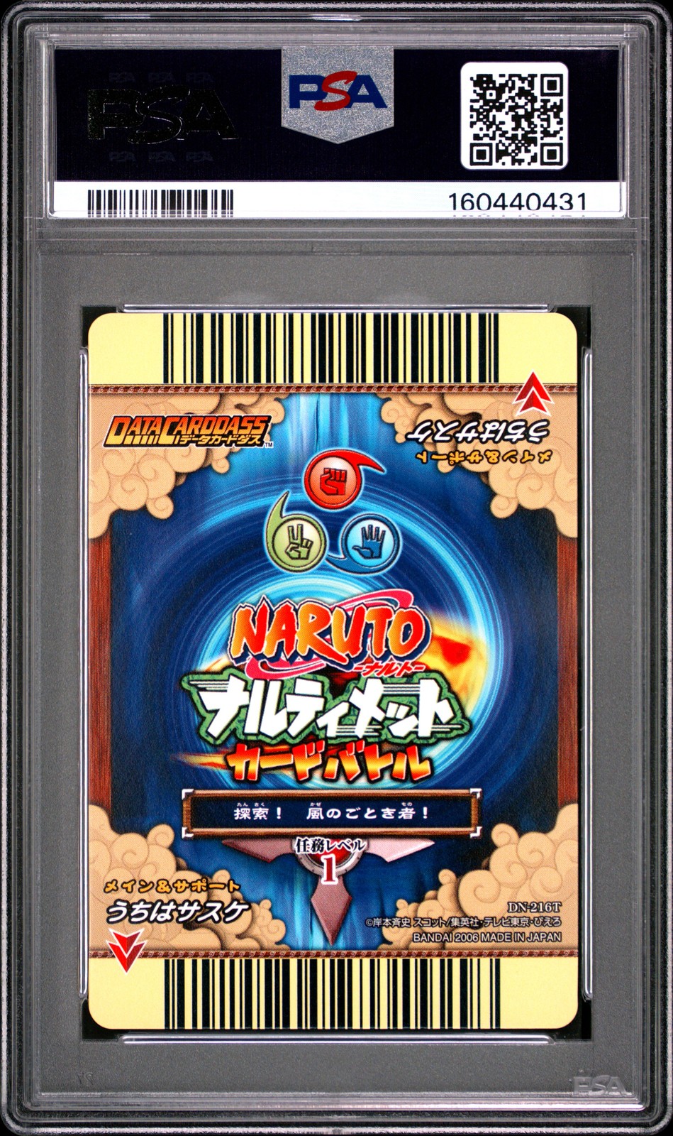 2006 DATA CARDDASS NARUTO ULTIMATE CARD BATTLE ULTIMATE SP! SASUKE UCHIHA PSA 9 view 2