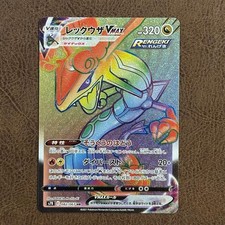 Rayquaza VMAX 082/067 S7r: Blue Sky Stream for sale | eBay