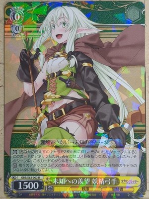 Weiss Schwarz Goblin Slayer GBS/S63-003R R High Elf Archer NM