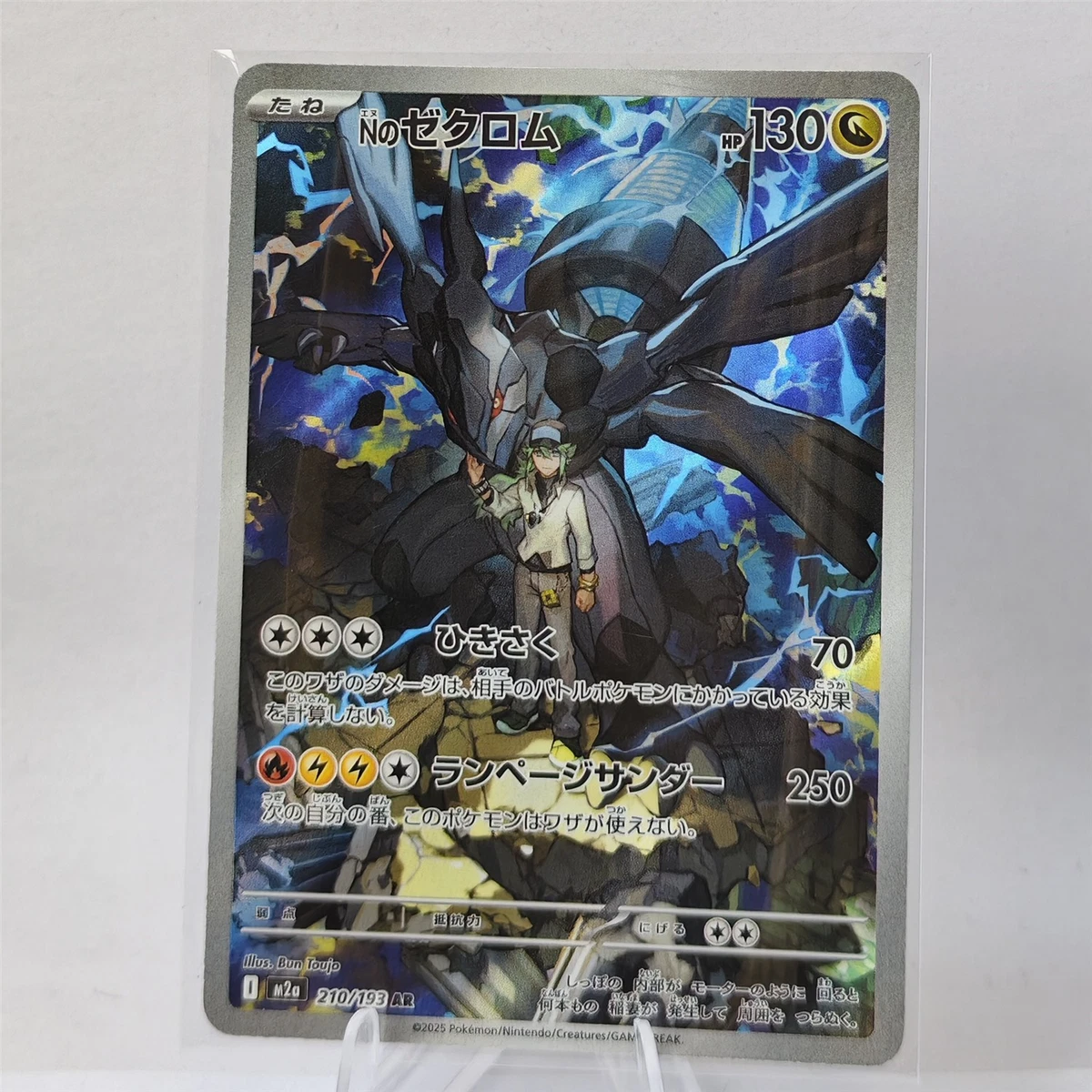 Pokémon Zekrom Pokémon TCG Individual Collectible Card Game Cards