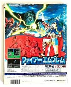 Final Fantasy III Special Issue Famicom Tsushin No.10/11 May 1990 Used