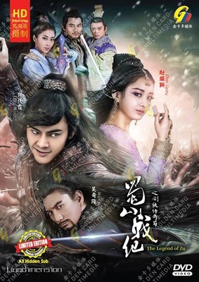 CHINESE DRAMA~The Legend of Zu 蜀山战纪之剑侠传奇蜀(1-56End)English subtitle&All region