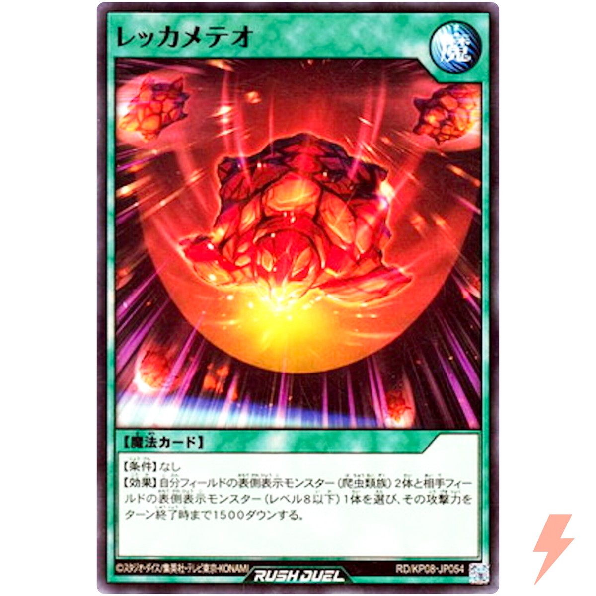 Destructurtle Meteor - Common RD/KP08-JP054 Genesis Master Road