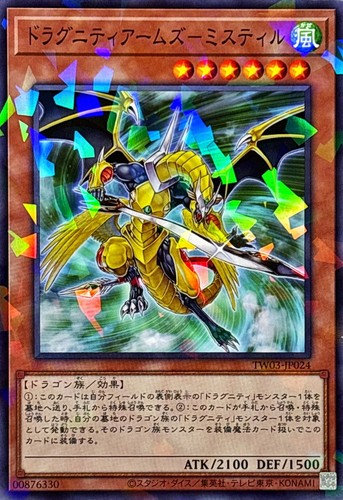 TW03-JP024 - Yugioh - Japanese - Dragunity Arma Mystletainn - Normal Parallel