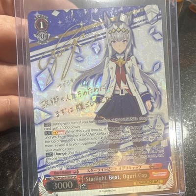 Weiss Schwarz Starlight Beat Oguri Cap SP Foil Auto JP UMA/W106-060SP