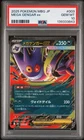 2025 POKEMON JAPANESE MEGA STARTER SET MEGA GENGAR EX #003 MEGA GENGAR EX PSA 10