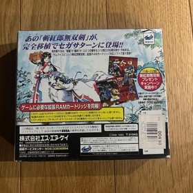 Saturn Samurai Spirits Zankurou Musoukextended RAM cartridge Japan 8w