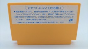 Coconut Japan Pachio-Kun 2 Famicom Software Kqc68