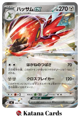 Scizor ex 492/742 MC Start Deck 100 Battle Collection Reverse Holo Japanese